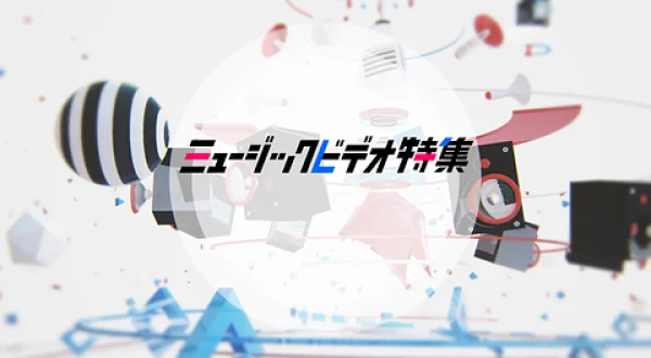 3時間まるごと！懐かしすぎる80'sソングス◆MV特集