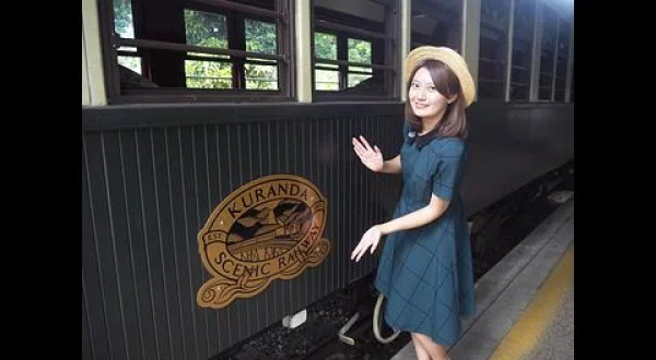 クイーンズランド州ケアンズの旅 ～キュランダ鉄道と大自然