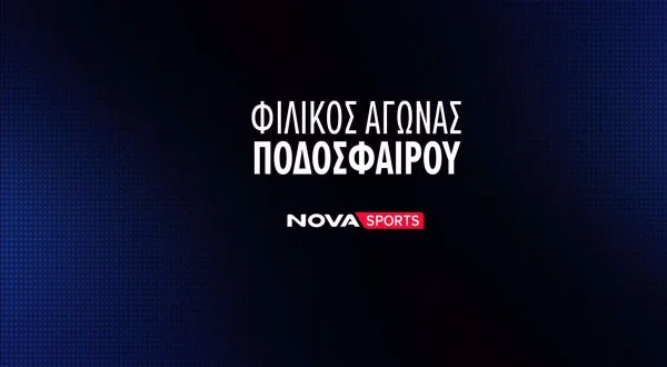 Ποδόσφαιρο: Μίλαν - Ίντερ