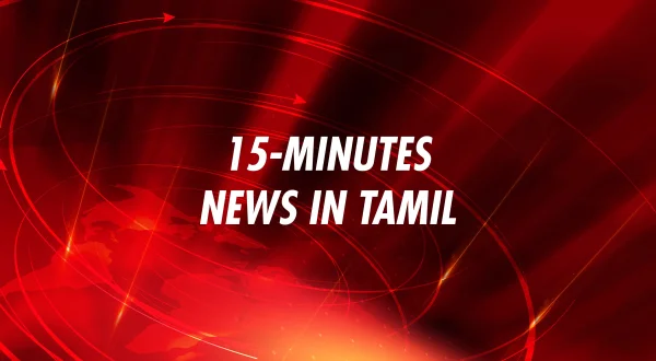15-minutes News In Tamil