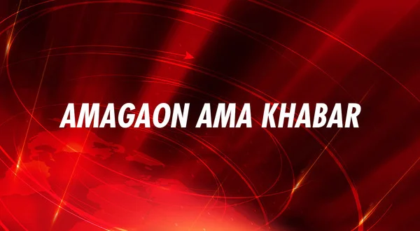 Amagaon Ama Khabar