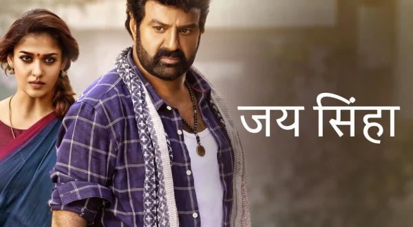 Jai Simha