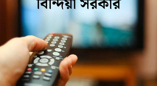 Bindiya Sarkar