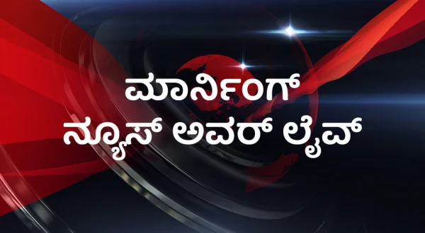 Morning News Hour Live
