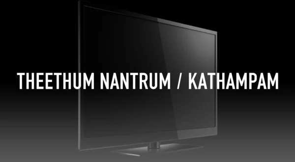 Theethum Nantrum / Kathampam