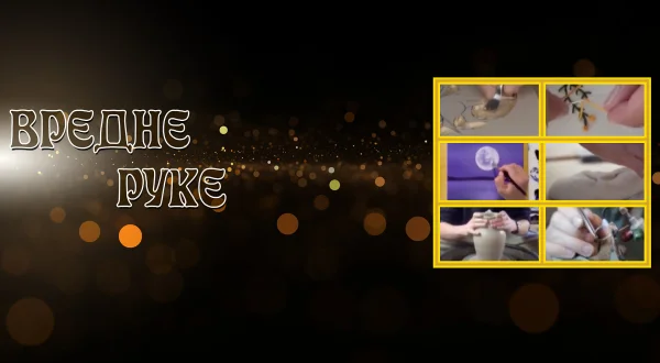 Vredne ruke