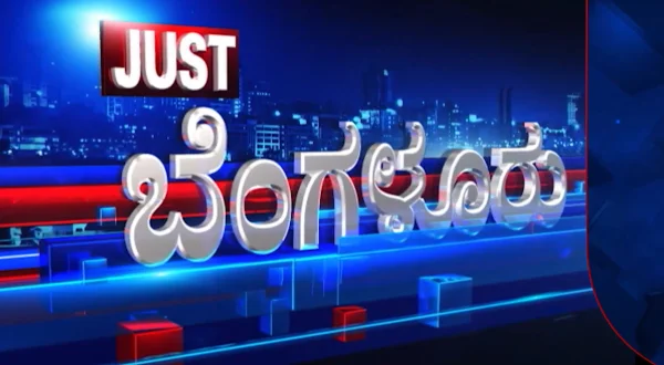 Just Bangalore