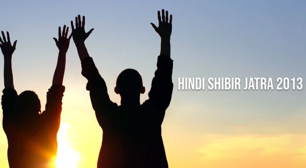Hindi Shibir Jatra 2013