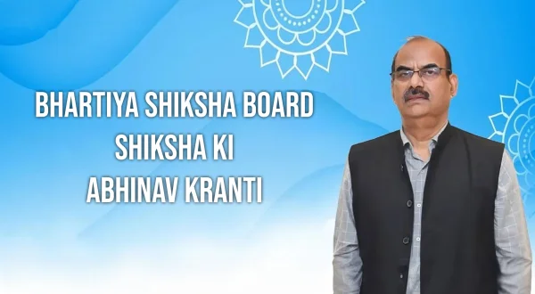 भारतीय शिक्षा बोर्ड शिक्षा की अभिनव क्रांति