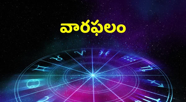 వారఫలం