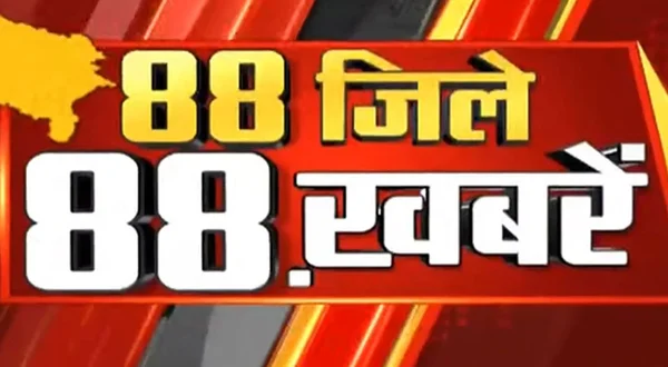 88 ZILE 88 KHABAR (MAIN)