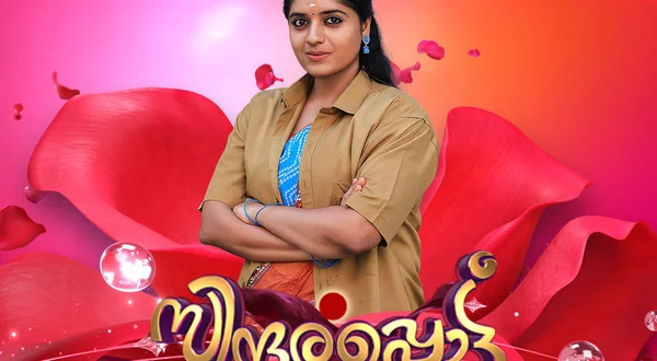 Sindhoorapottu