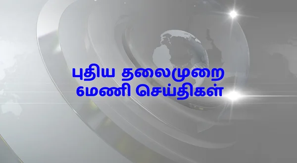 Puthiya Thalaimurai 6mani Seithigal