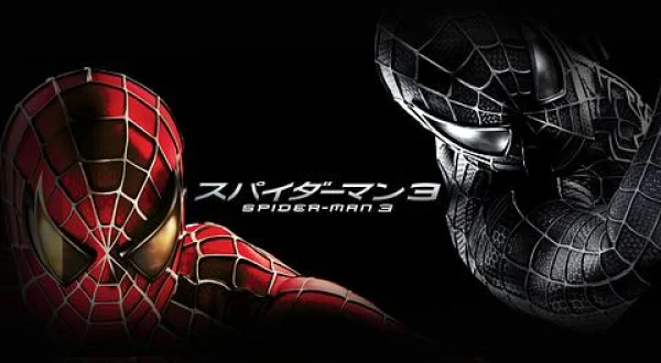 スパイダーマンＴＭ３
