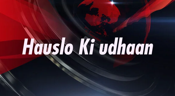 Hauslo Ki udhaan