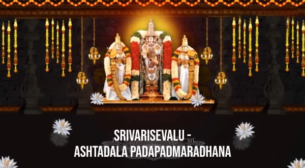 ஸ்ரீவாரிசேவாலு - அஷ்டதள பாதபத்மாராதனா