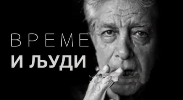 Vreme i ljudi