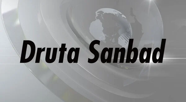 Druta Sanbad