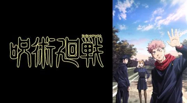 呪術廻戦-20
