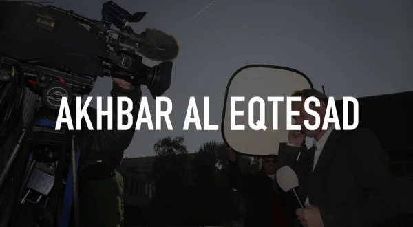Akhbar Al Eqtesad