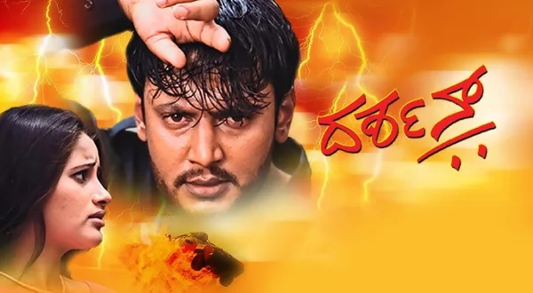 Darshan