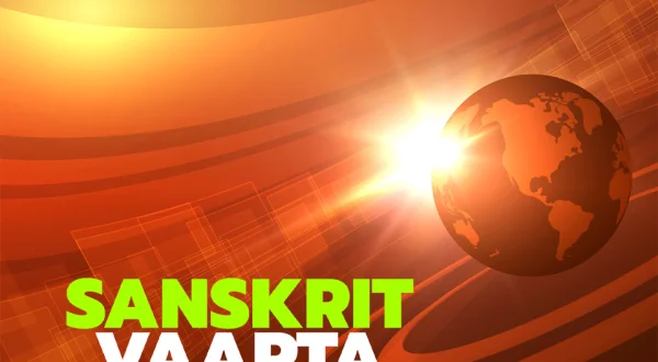Sanskrit Vaarta