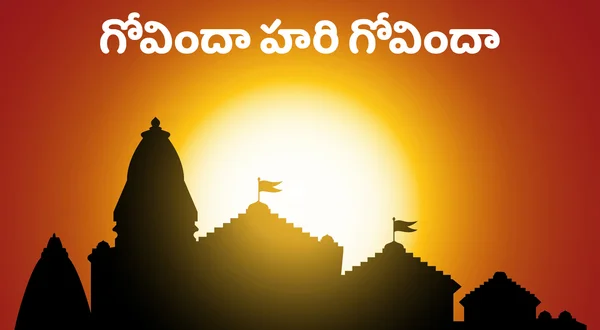 Govinda Hari Govinda