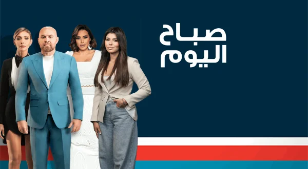 صباح اليوم