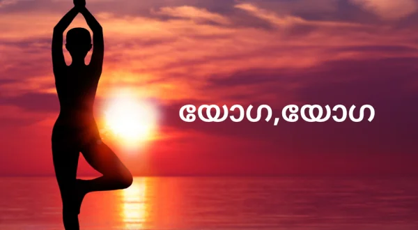 Yoga