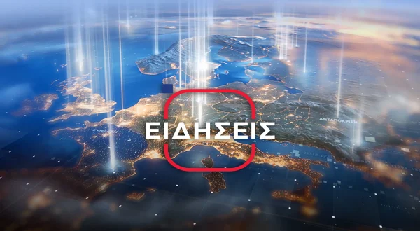 Τα Νέα του ΣΚΑΙ