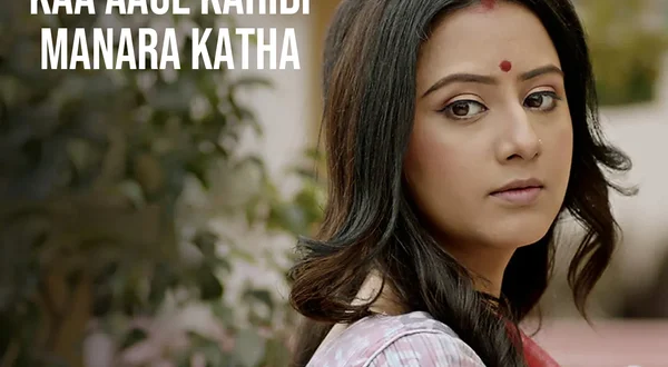 Kaa Aage Kahibi Manara Katha