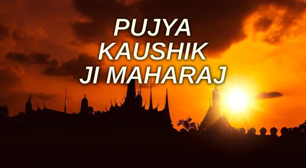पूज्य कौशिक जी महाराज