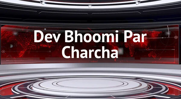 Dev Bhoomi Par Charcha