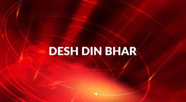 देश दिन भर