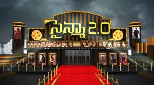 సైన్మా 2.0