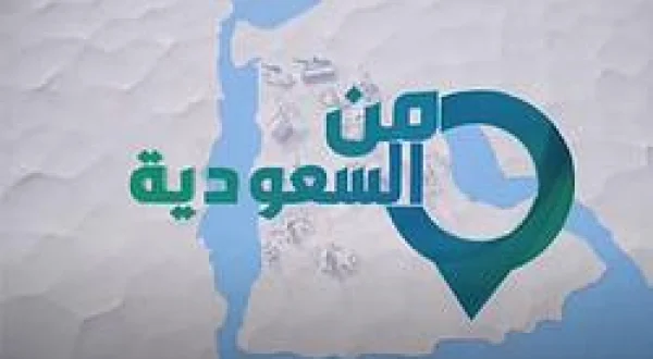 From KSA