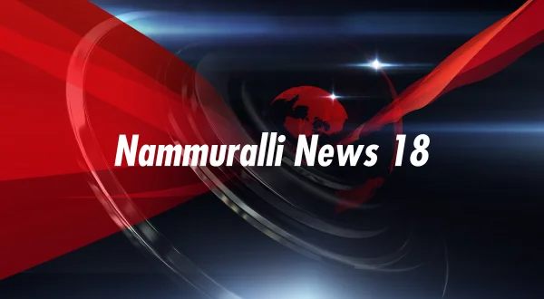 Nammuralli News 18