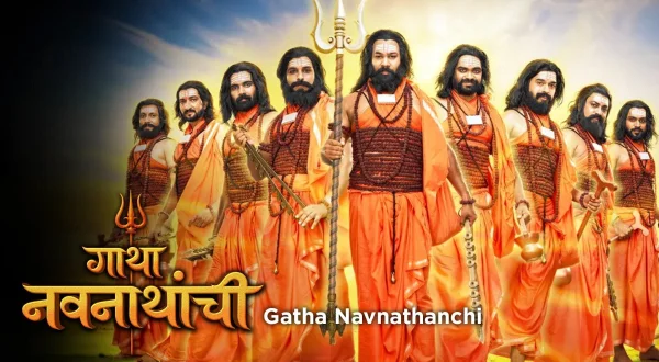 Gatha Navnathanchi