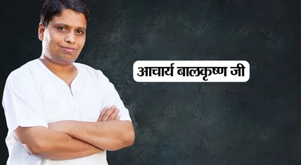 Aacharya Balkrishna Ji
