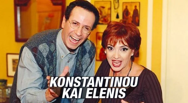Konstantinou Kai Elenis
