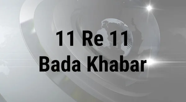 11 Re 11 Bada Khabar