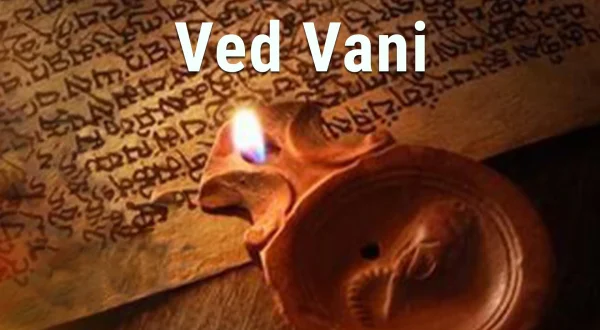 वेद वाणी