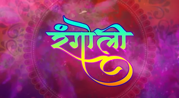 Rangoli
