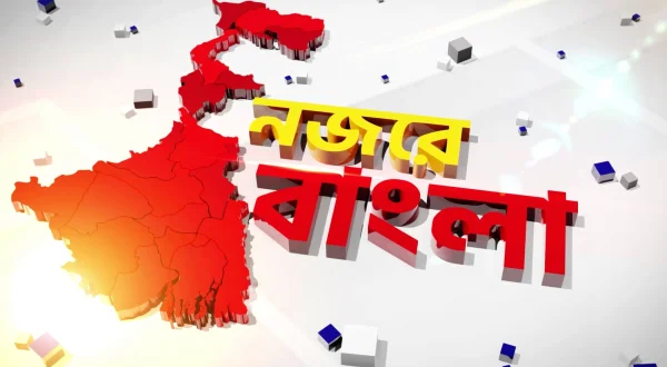 Najare Bangla