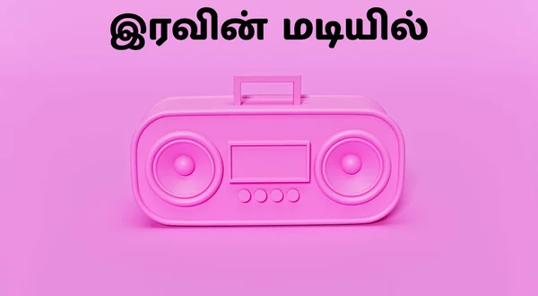 Iravin Madiyil