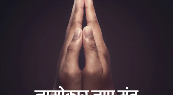 Namokar Jaap Mantra