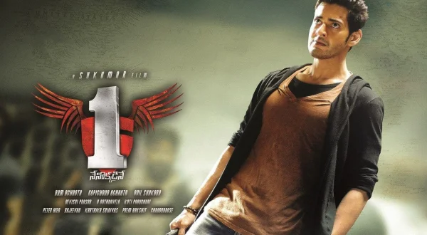 1-నేనొక్కడినే