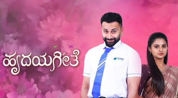 Hrudaya Geetha