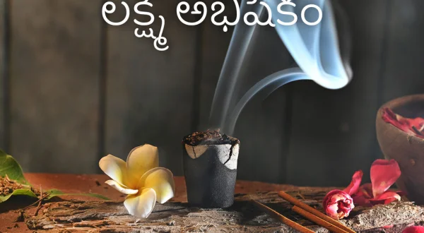 Lakshmi Abhishekam