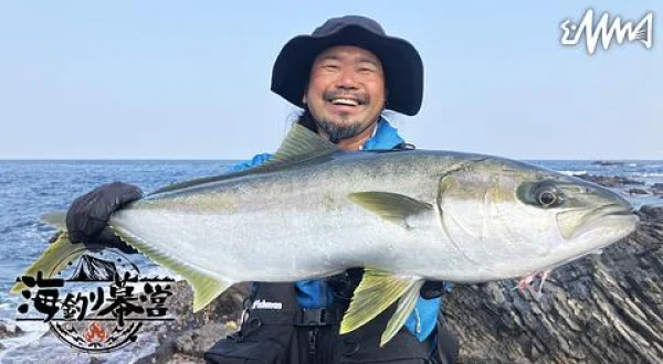海釣り幕営 11 対馬のヒラマサ